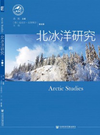 北冰洋研究